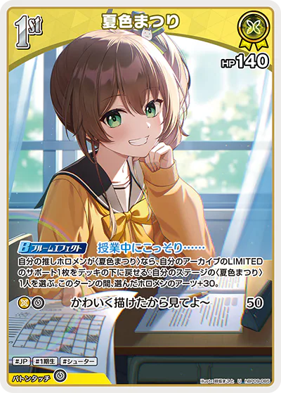 夏色まつり U