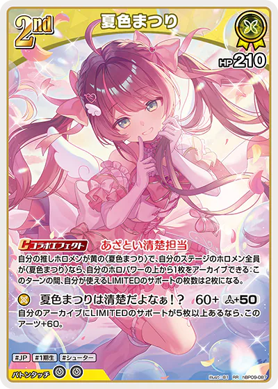 夏色まつり RR