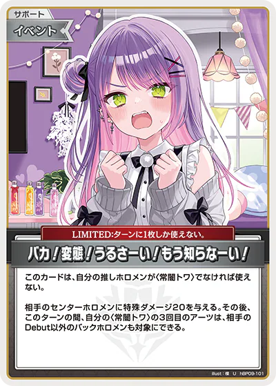 バカ！変態！うるさーい！もう知らなーい！ U