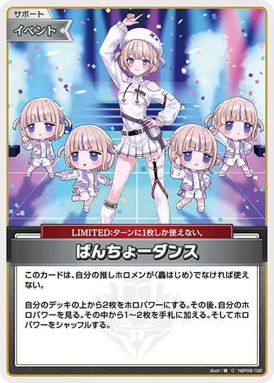 ばんちょーダンス C