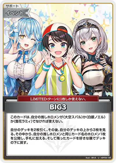 BIG3 U