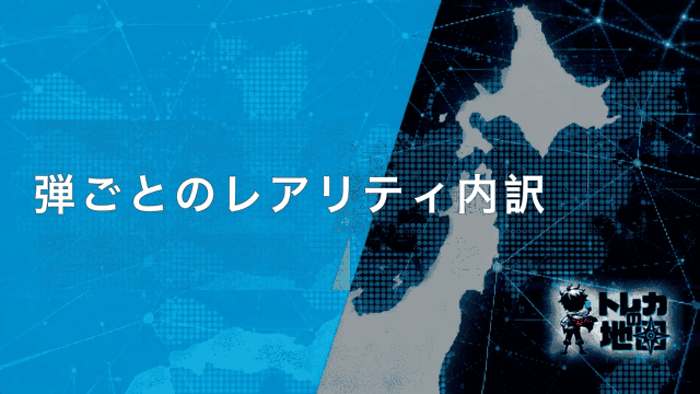 ホロカ 弾ごとのレアリティ内訳 見出し画像