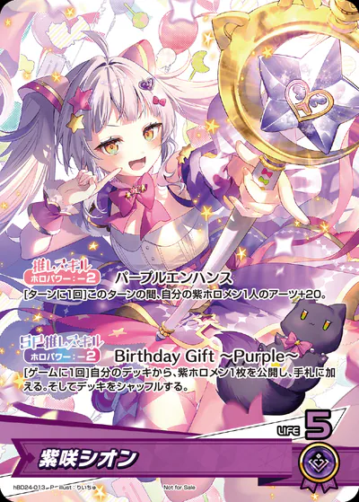 hPR収録 紫咲シオン P(hBD24-013)