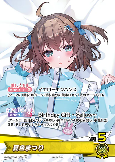 hPR収録 夏色まつり P(hBD24-067)