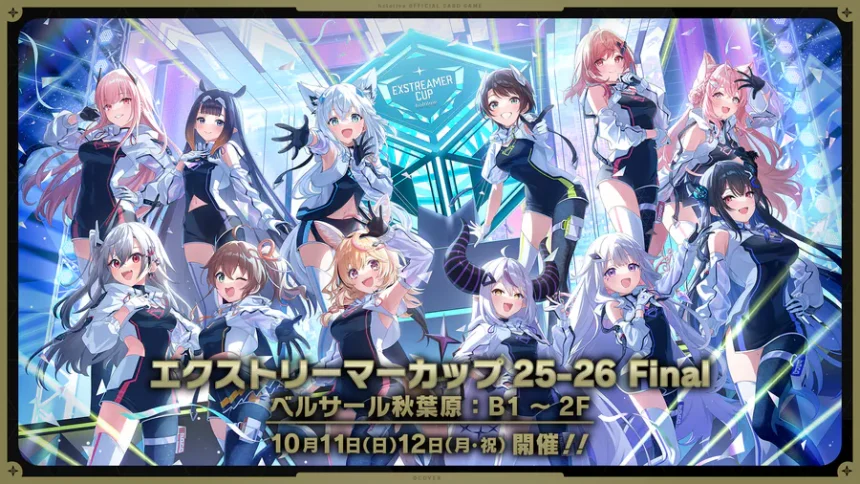 エクストリーマーカップFinalの告知ビジュアル(公式サイトより引用)