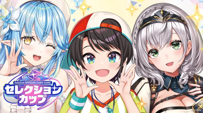 セレクションカップの告知ビジュアル(公式サイトより引用)
