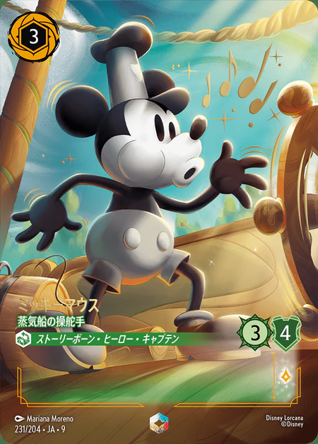 ミッキーマウス-蒸気船の操舵手(エンチャンテッド/FABLED 物語のおもいで)