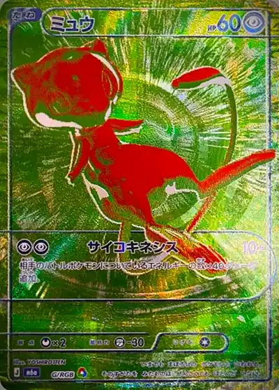ポケカ30周年】30thセレブレーション当たりランキング！収録カードや