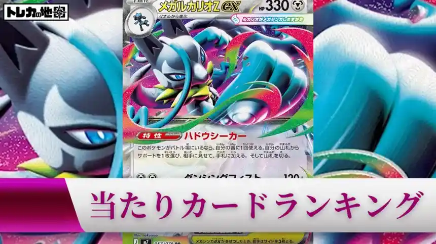 ポケカ】『ハドウシーカー』の当たりランキング！買取相場や封入率も