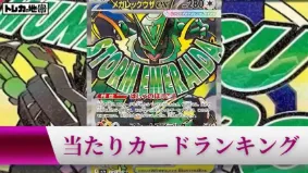 ポケカ】『ストームエメラルダ』の当たりランキング！買取相場や封入率