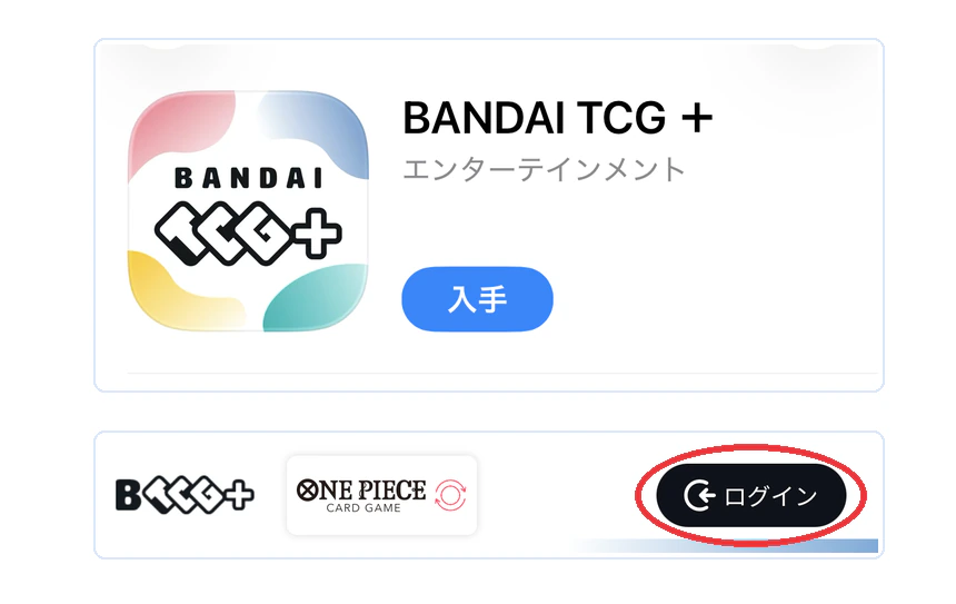 BANDAI TCG+をインストールしてログインするまでの画面