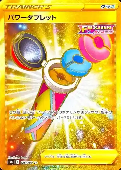 ポケカ】フュージョンアーツ当たりランキング！買取相場も徹底解説