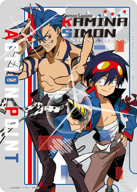 UA56BT『天元突破グレンラガン』収録 アクションポイントカード(UA56BT/TTG-1-AP01)