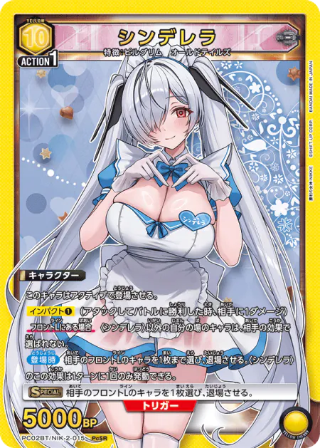 PC02BT『勝利の女神:NIKKE』収録 シンデレラ PcSR(PC02BT/NIK-2-015)