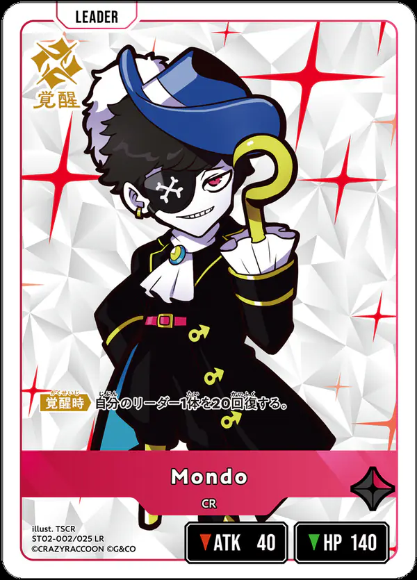 クロスタ 魔王降臨 Mondo(ST02-002/025 LR)