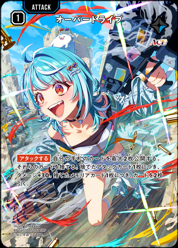 クロスタ Grand Resonance オーバードライブ(BP04-106/081 SRP)