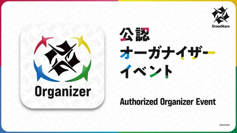 クロスタ公認オーガナイザーイベントの公式バナー(480px幅)