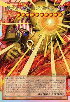遊戯王】『ORIGINAL ARTWORK COLLECTION』の高額当たりカード