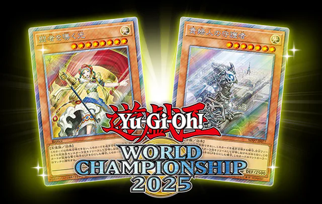 エクストラシークレットレアのカード例。WCS2025の賞品カードのレプリカ2種