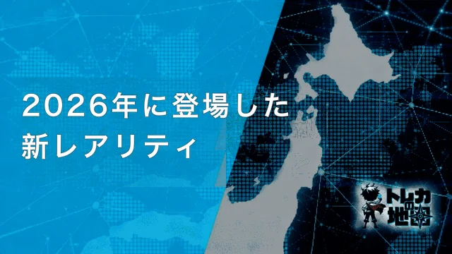 遊戯王カード 2026年に登場した新レアリティ 見出し画像