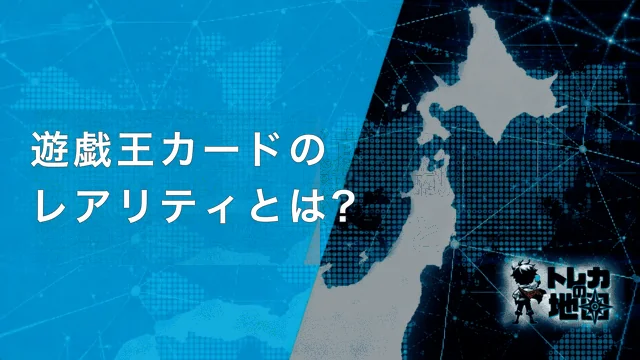 遊戯王カード レアリティとは 見出し画像
