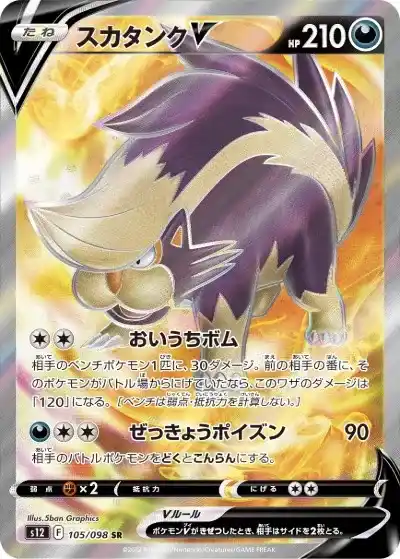 ポケカ】パラダイムトリガー当たりランキング！買取相場も徹底解説