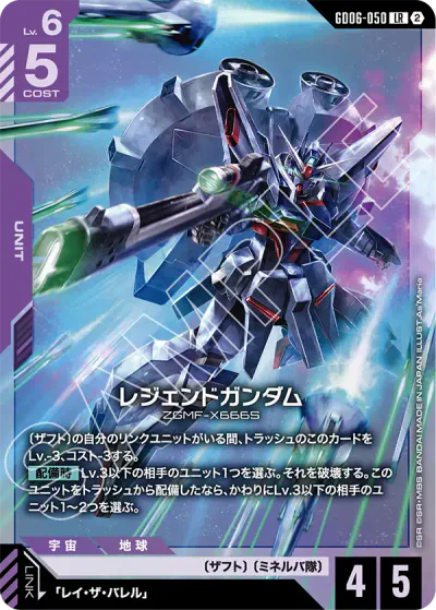 ガンダムカード】6弾 スターダスト トレイルズの高額当たりカード