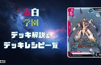 GUNDAM-12-336x216.webp