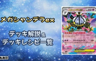 Pokemon-TCG-Meta-Heading-