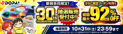 DOPA! 新規会員限定 ポケモンカード 30th CELEBRATION FUTURISTIC BOX 抽選販売バナー