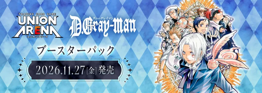 ユニアリ】『D.Gray-man』の高額当たりカードランキング！収録カードや