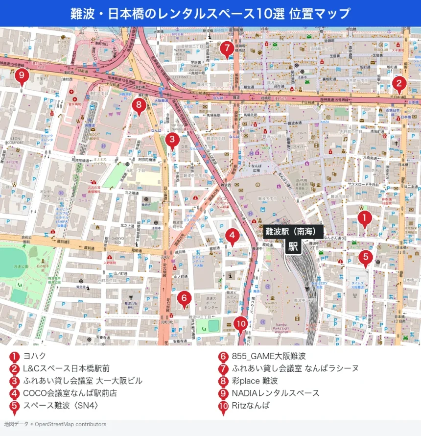 難波・日本橋のレンタルスペース10選の位置マップ