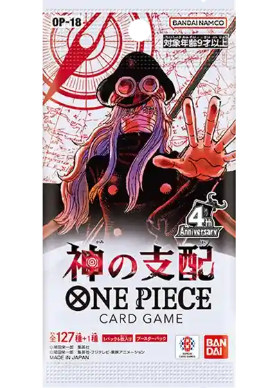 ワンピース】『神の支配』の当たりランキング！買取相場や封入率も徹底