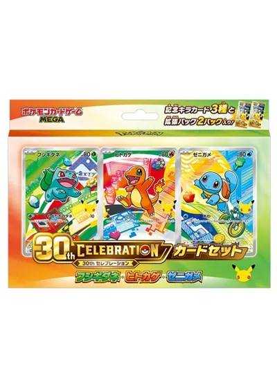 ポケモンカードゲーム まとめ売り 9枚セット ポケカ30周年】30th CELEBRATIONカードセット（9種セット）の当たり