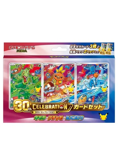 ポケカ30周年】30th CELEBRATIONカードセット（9種セット）の当たり