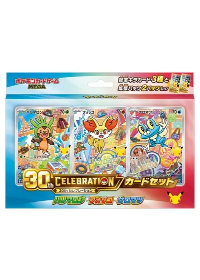 ポケカ30周年】30th CELEBRATIONカードセット（9種セット）の当たり