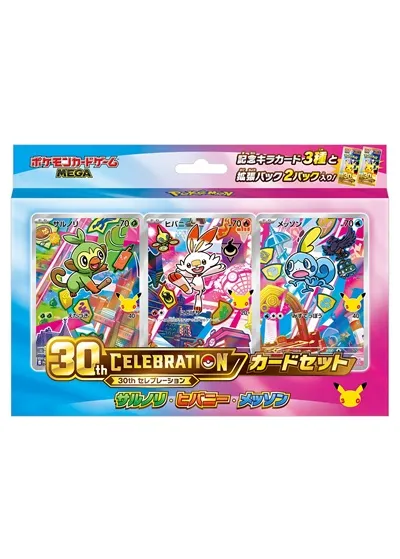 ポケカ30周年】30th CELEBRATIONカードセット（9種セット）の当たり