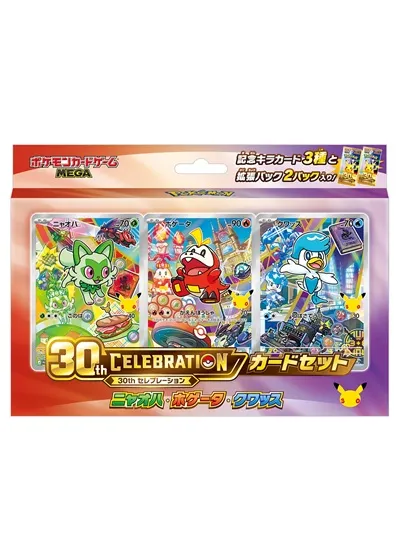 ポケカ30周年】30th CELEBRATIONカードセット（9種セット）の当たり