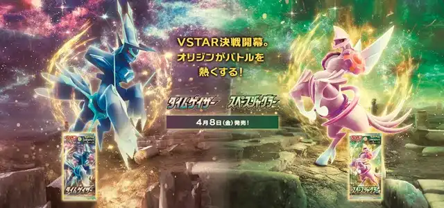 ポケモンカード 拡張パック「タイムゲイザー」拡張パック「スペースジャグラー」の公式画像