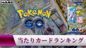 2026最新】ポケカのレアリティ一覧！見分け方・マーク・封入率を徹底