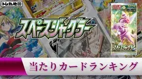2026最新】ポケカのレアリティ一覧！見分け方・マーク・封入率を徹底