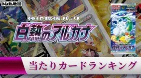 SAR SR MA まとめ 2026最新】ポケカのレアリティ一覧！見分け方・マーク・封入率を徹底