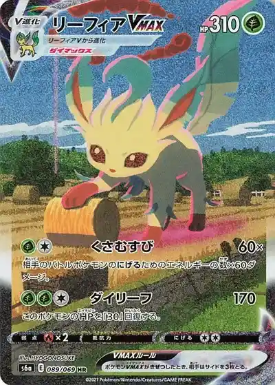 ポケカ】イーブイヒーローズ当たりランキング！買取相場も徹底解説