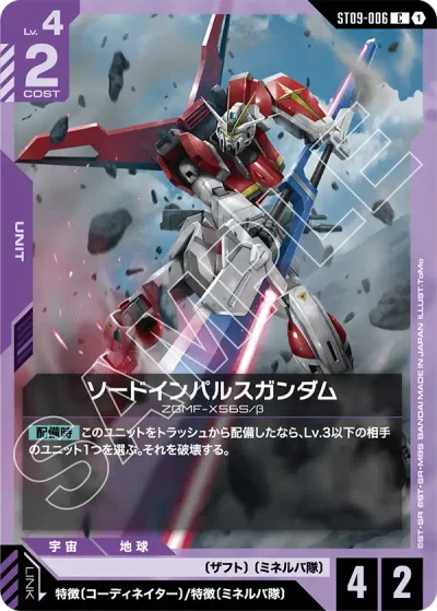 ガンダム】白紫デスティニーデッキ解説&デッキレシピまとめ | トレカの地図