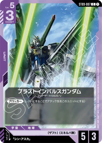 ガンダム】白紫デスティニーデッキ解説&デッキレシピまとめ | トレカの地図