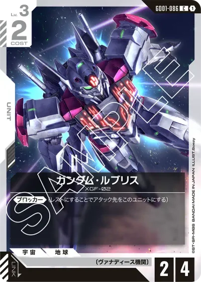 ガンダム】緑白ウイングデッキ解説&デッキレシピまとめ | トレカの地図