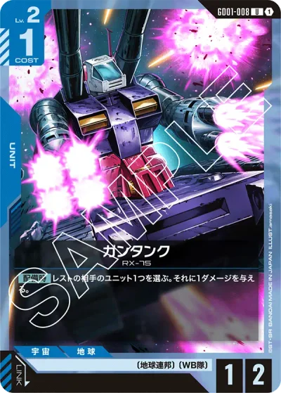 ガンダム】青紫バルバトスデッキ解説&デッキレシピまとめ | トレカの地図