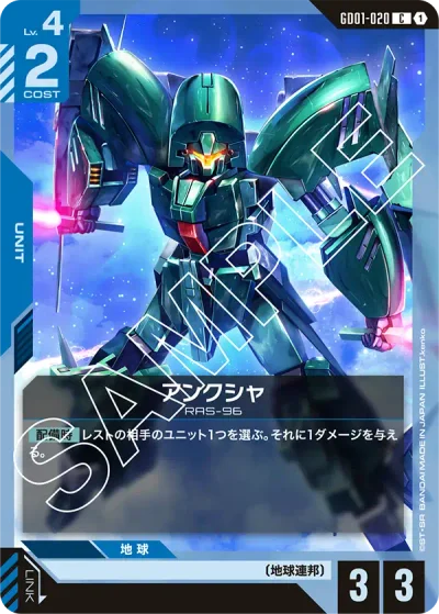 ガンダム】青緑ジオンデッキ解説&デッキレシピまとめ | トレカの地図