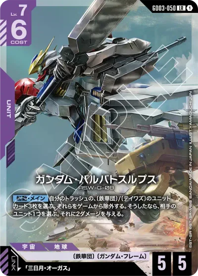 ガンダム】赤紫ルプスデッキ解説&デッキレシピまとめ | トレカの地図
