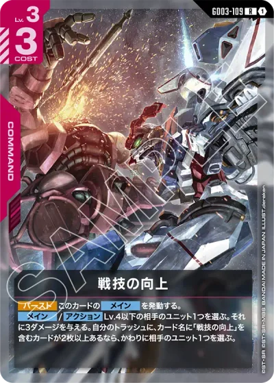 ガンダム】赤青ネオ・ジオンデッキ解説&デッキレシピまとめ | トレカの地図